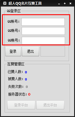 qq刷名片赞平台什么免费_刷名片赞平台全网