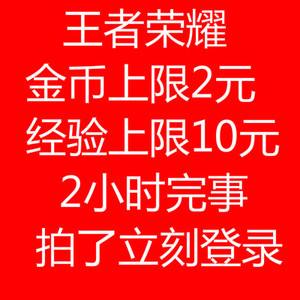 王者小号代刷网_王者代刷网小样是真的吗