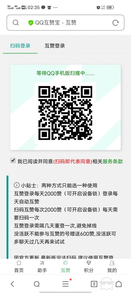 qq一毛钱一万名片赞的简单介绍