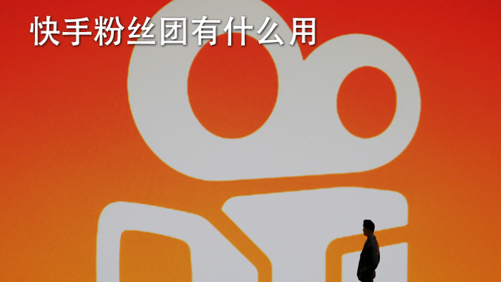 1元涨1000活粉快手网站的简单介绍