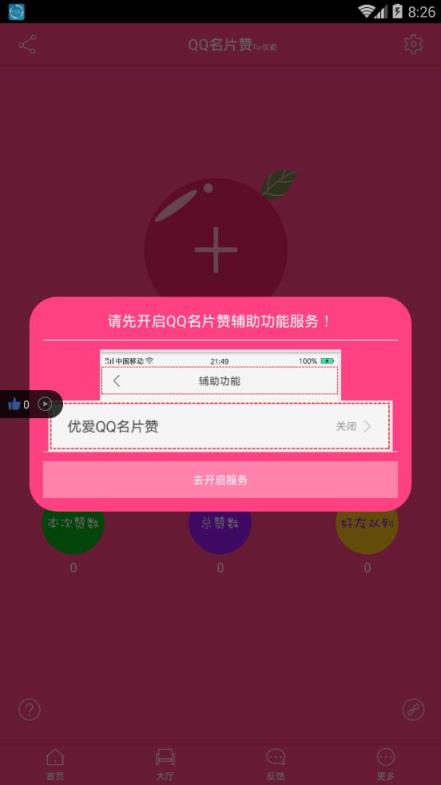 包含1元十万qq赞的词条