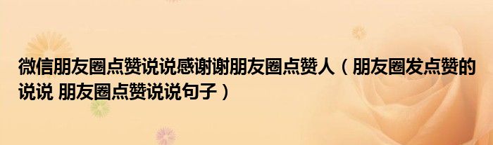 低价空间说说赞自助下单的简单介绍