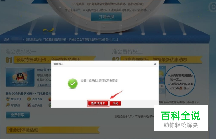 最低价qq超级会员网站_最低价超级会员网站推荐