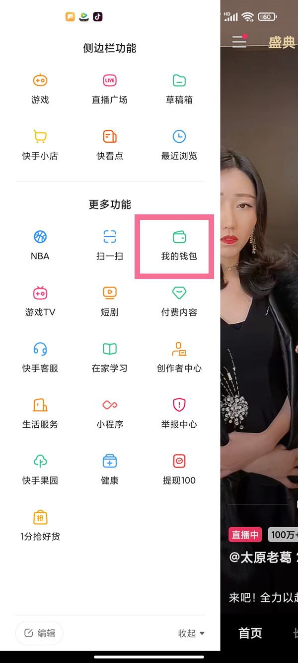 关于快手在线刷赞微信支付的信息