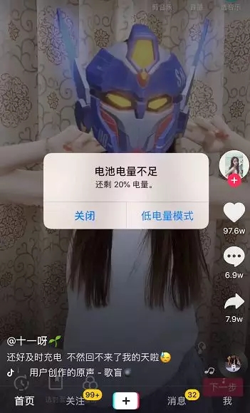 抖音点赞秒刷_抖音点赞数怎么算的钱