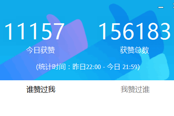 qq每天免费领赞网站的简单介绍