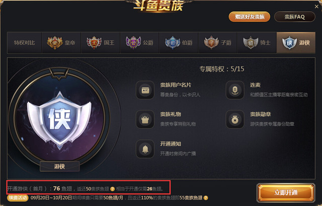 王者荣耀代刷人气值_王者荣耀代刷人气值封号吗
