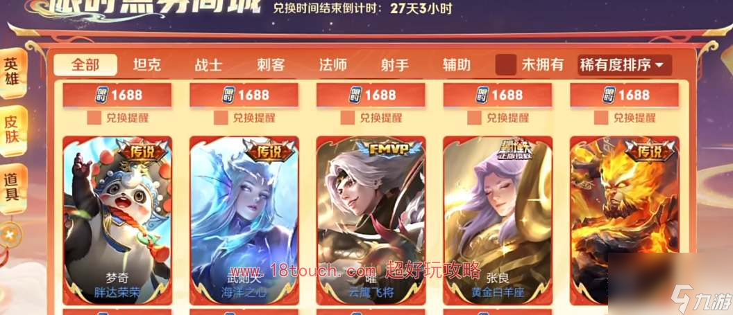 王者荣耀点券代刷平台网_王者荣耀点卷刷取网站免费