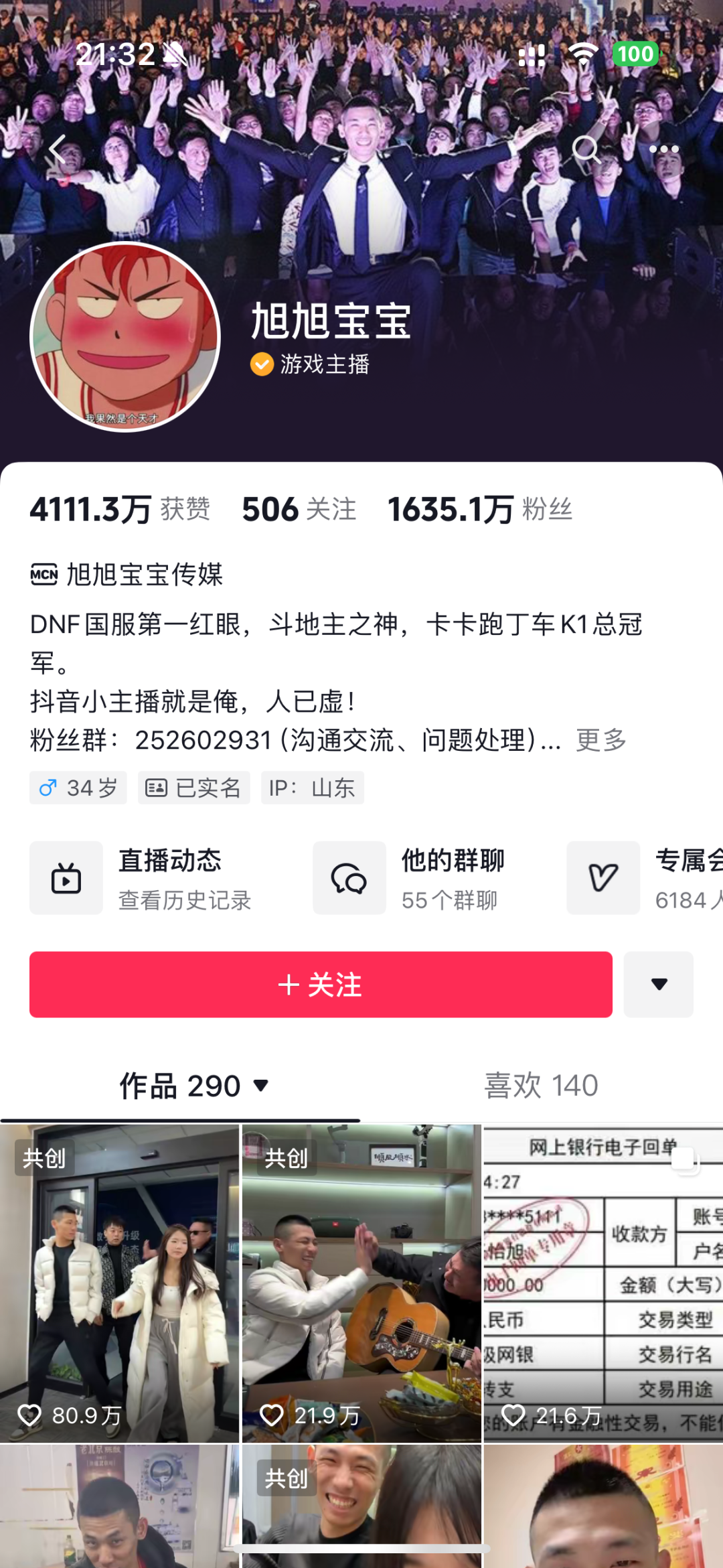 快手1元100赞_快手免费涨热度软件