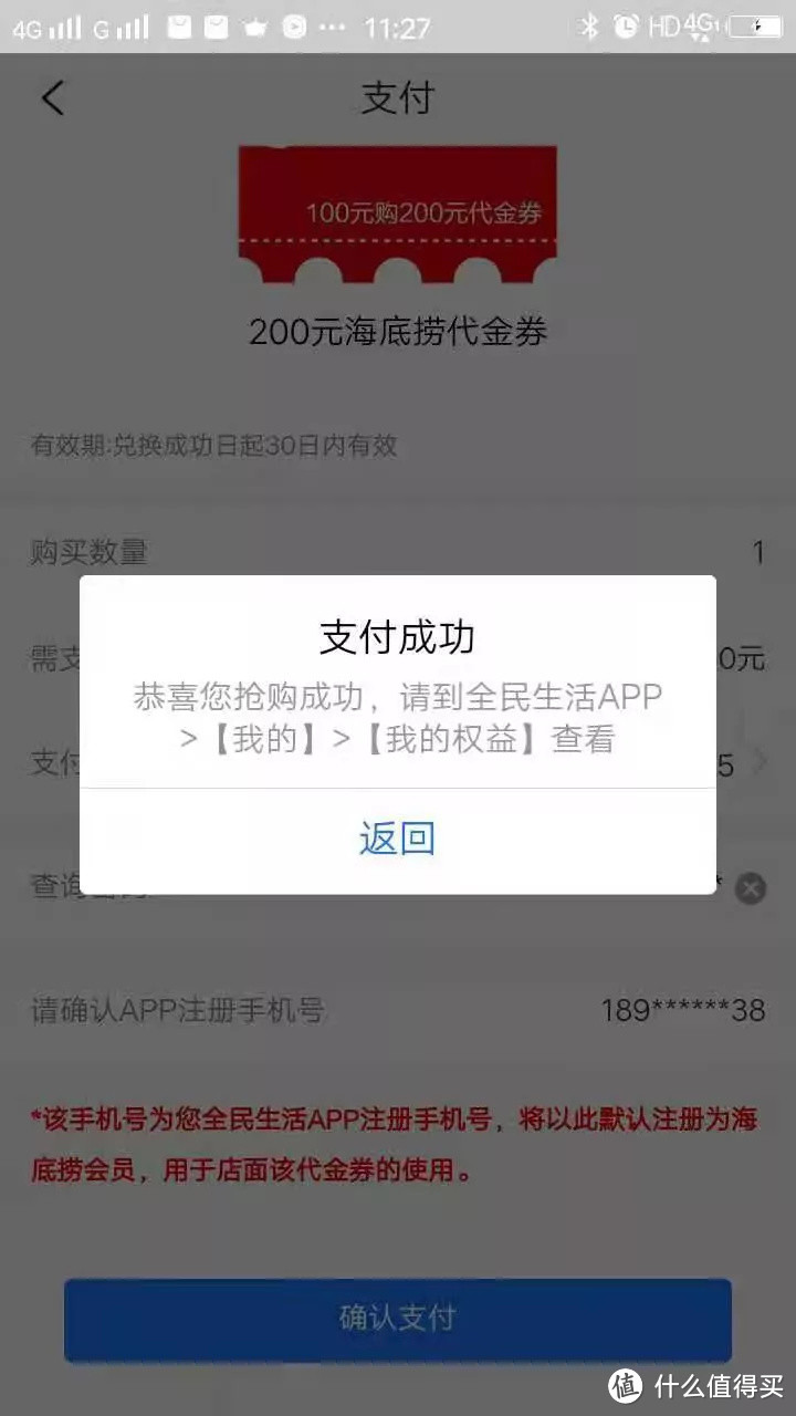 超级代刷_代刷超级会员是真的吗