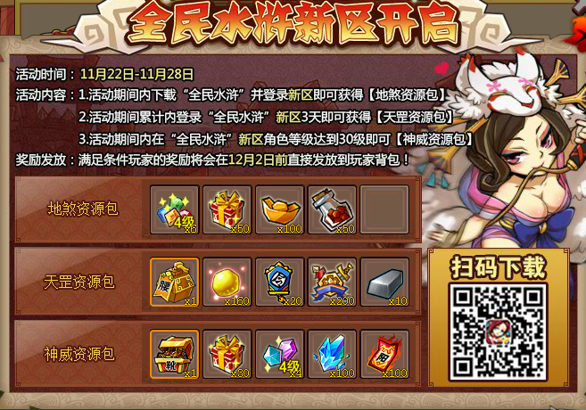 qq网站刷免费_刷网站免费不需要密码