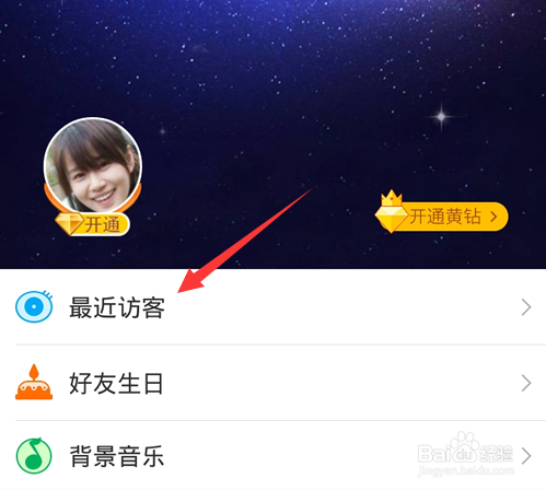 免费领qq空间浏览量刷_免费领空间说说浏览量