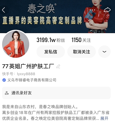 关于快手刷赞推广网站自动下单的信息