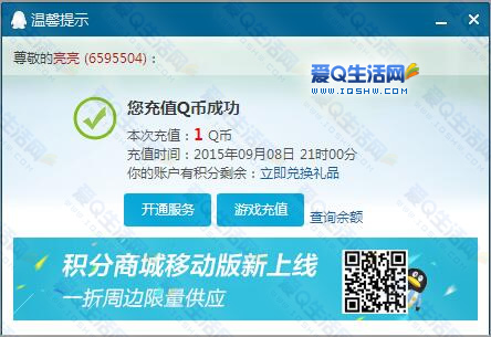 QQ代刷中心_代刷卡盟平台