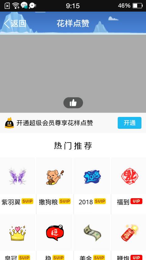 qq说说赞在线自助下单_说说赞在线自助下单网站