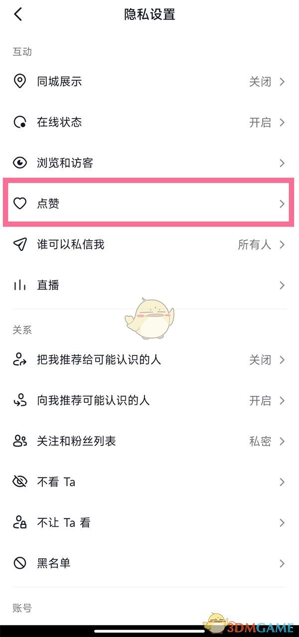 关于抖音在线点赞在线自助平台的信息
