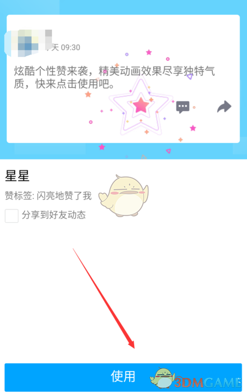 qq说说赞在线网站_说说赞免费网页版