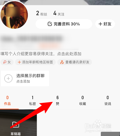 包含qq买赞1毛10000赞QQ支付的词条