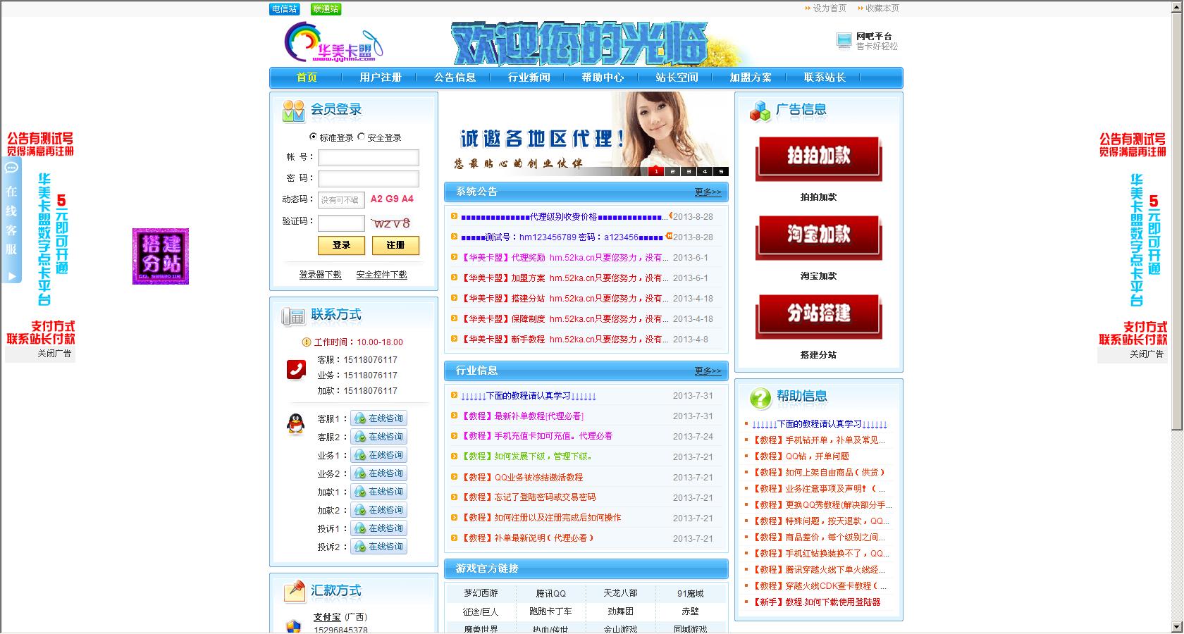 关于每日免费领说说赞网站的信息