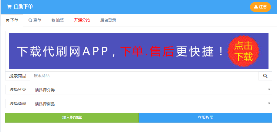 简单代刷网的简单介绍