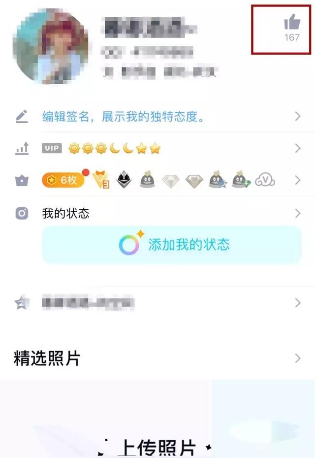 关于免费qq刷赞网站的信息