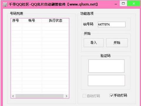 关于免费qq刷赞网站的信息