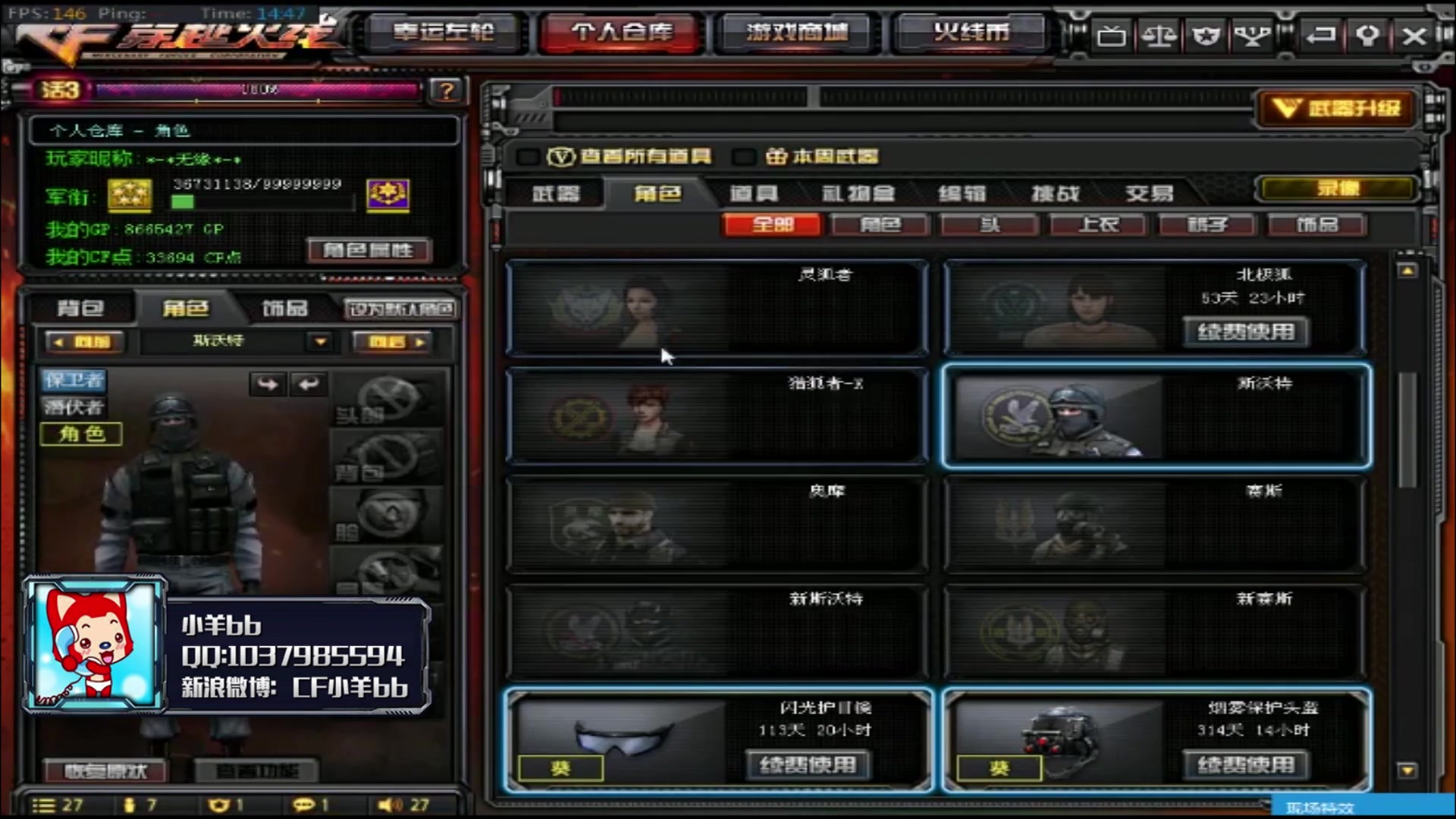 穿越火线代刷网站_cf代刷神器是真的吗