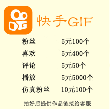 包含快手刷500个赞平台的词条