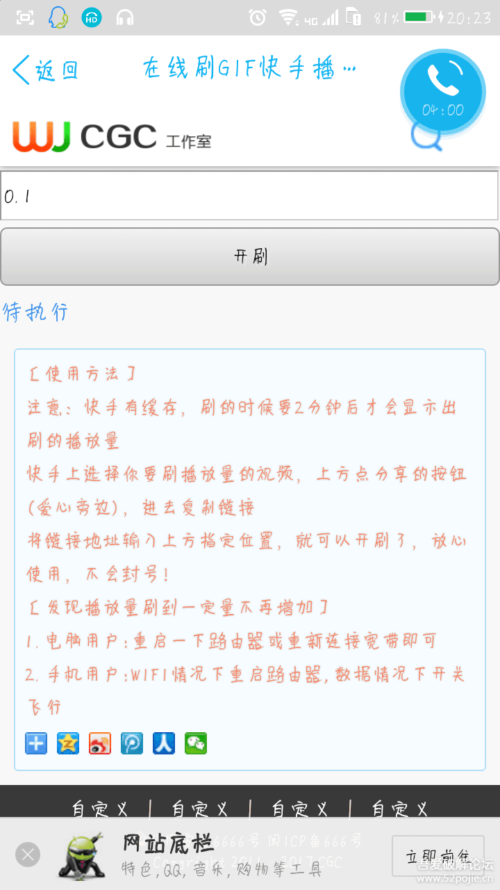 关于刷快手评论赞在线网址的信息