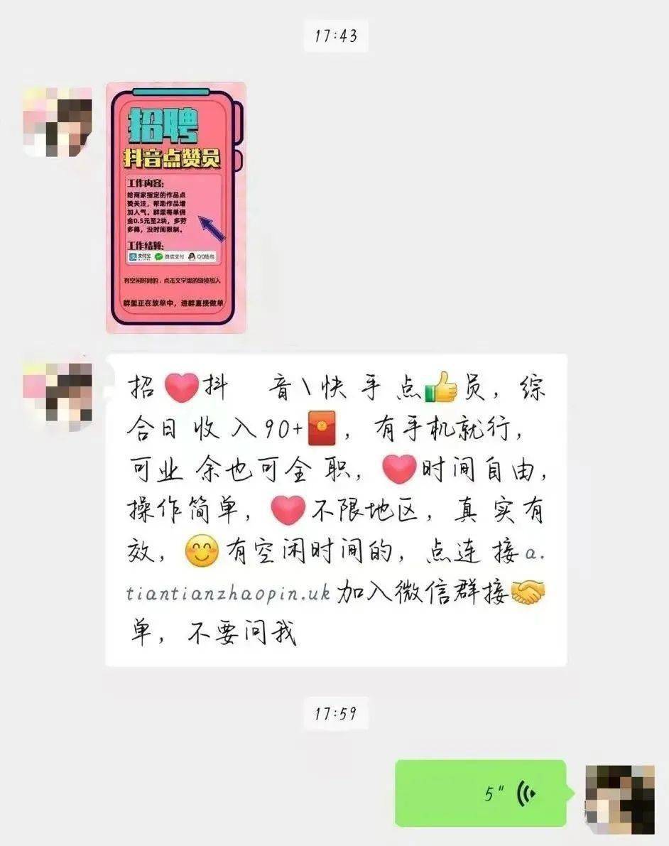 关于快手点赞刷单的信息