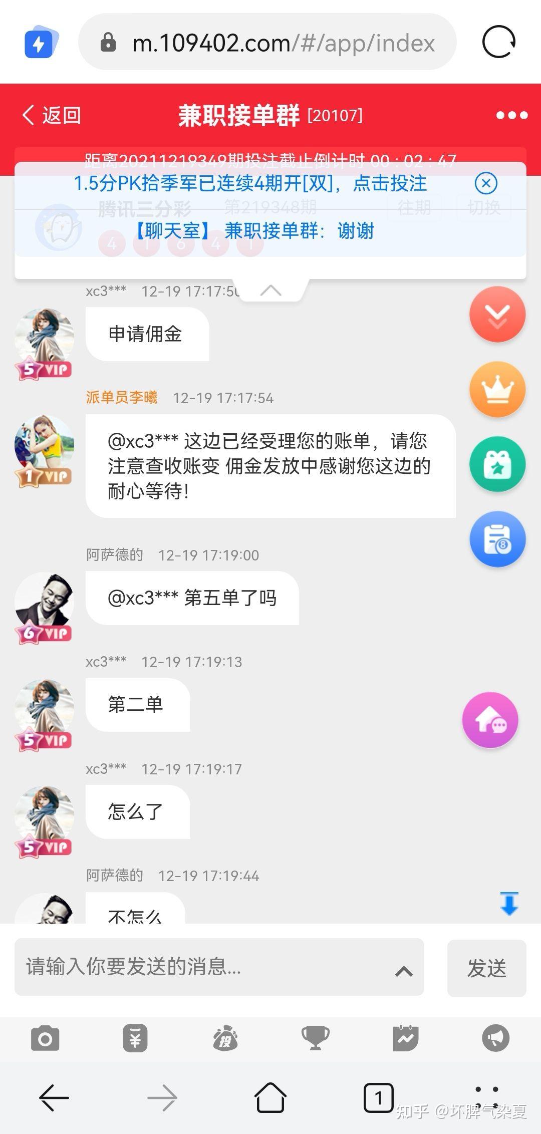 关于快手点赞刷单的信息