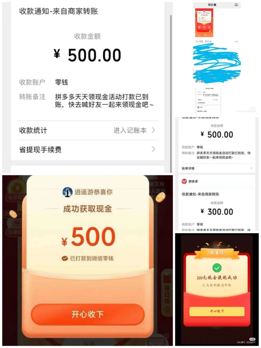 拼多多拆红包代刷平台_拼多多红包代刷是真的吗