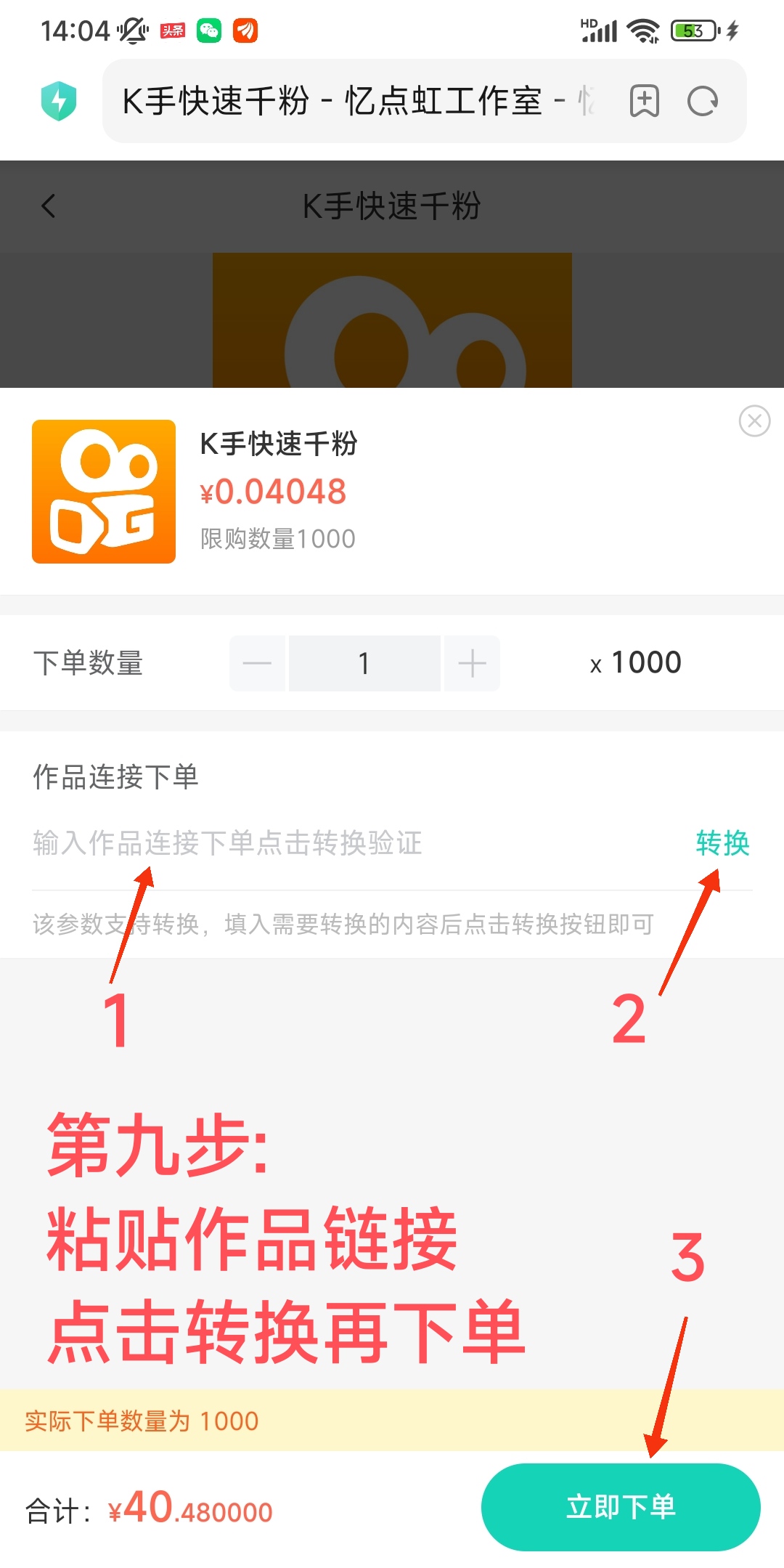 24小时快手自助下单刷平台的简单介绍