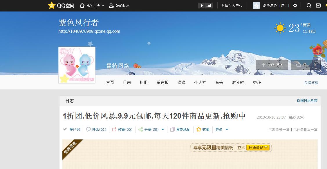 qq空间赞在线自助平台_空间赞在线刷免费领取