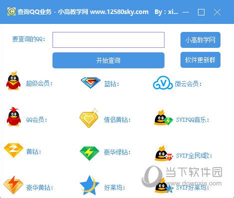 包含qq业务自助平台秒刷的词条