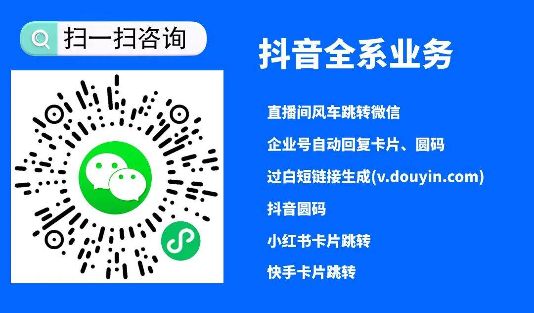 抖音业务平台_抖音业务平台搭建