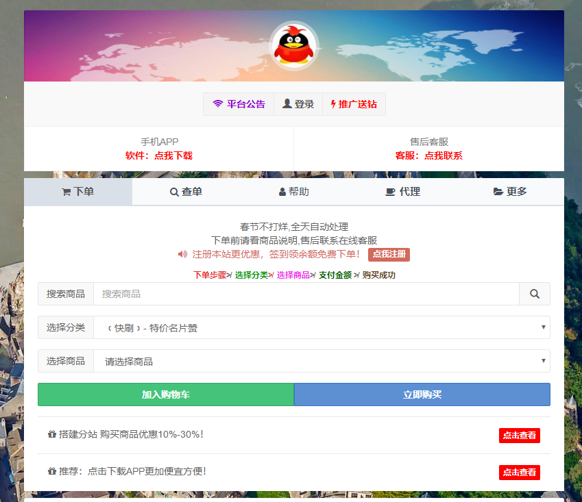 代刷QQ_代刷钻是真的吗
