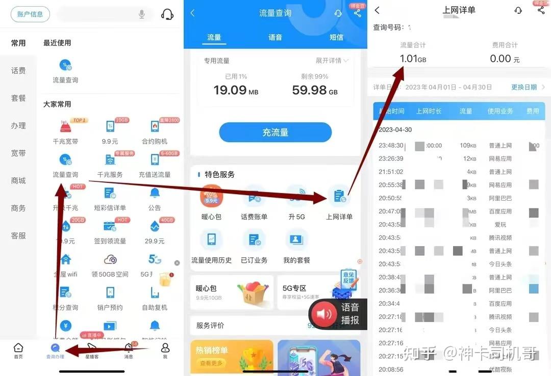 流量卡代刷网的简单介绍