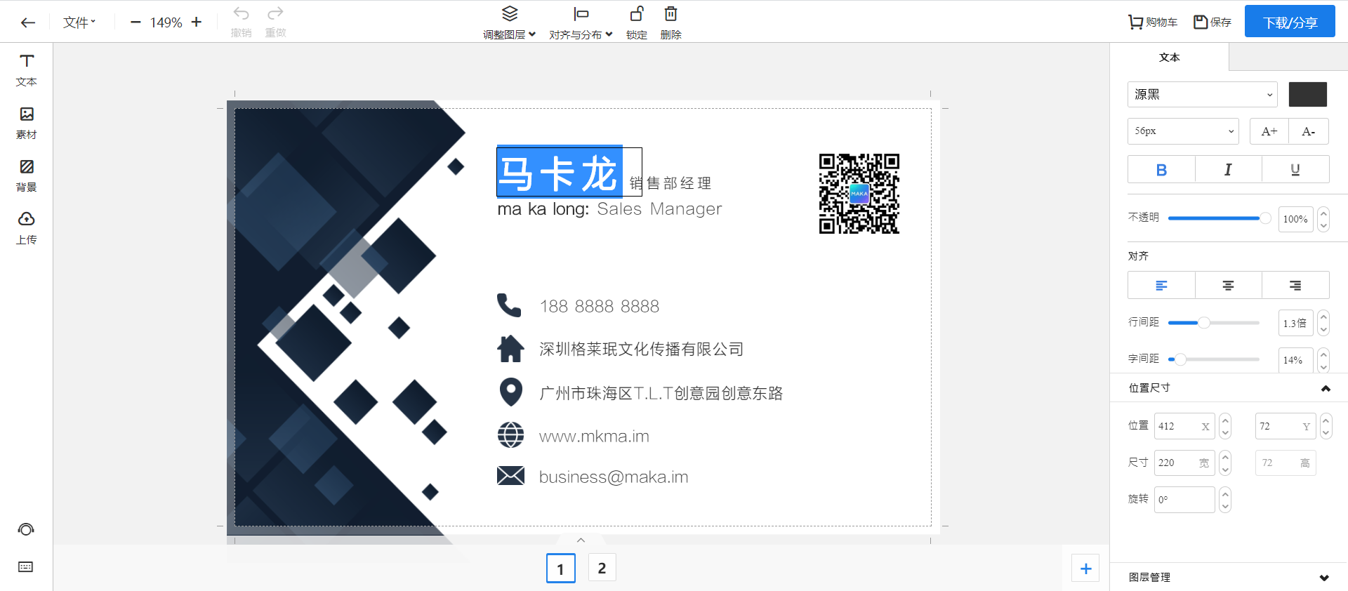 关于低价名片赞等的信息