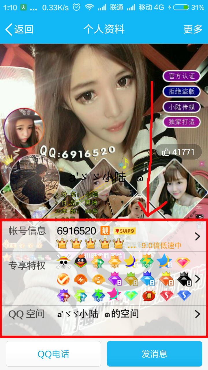 QQ刷访客量网站_访客量刷法网站