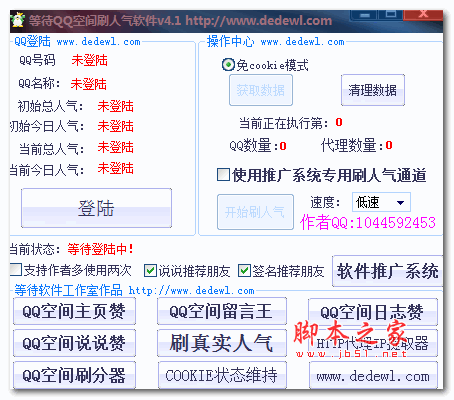 刷QQ_刷绿钻