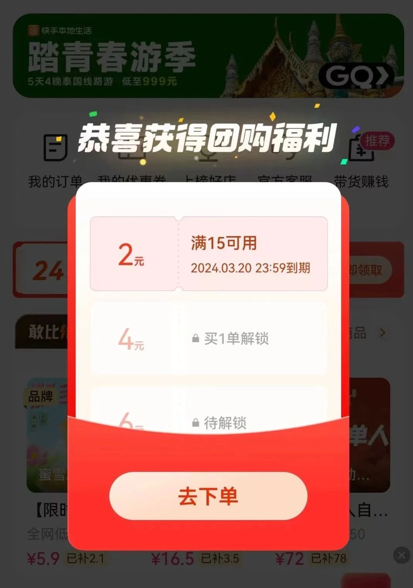 包含快手代网站刷业务最低的词条