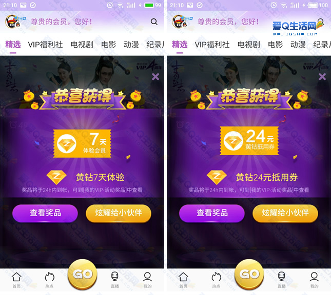 QQ代刷网爱q_代刷网真的吗