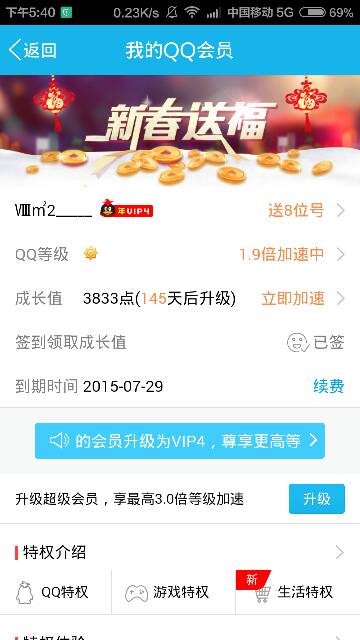 低价充qq会员网站_低价充svip网站