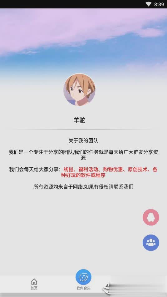 qq赞免费领取福利_赞免费领取10000个赞应用