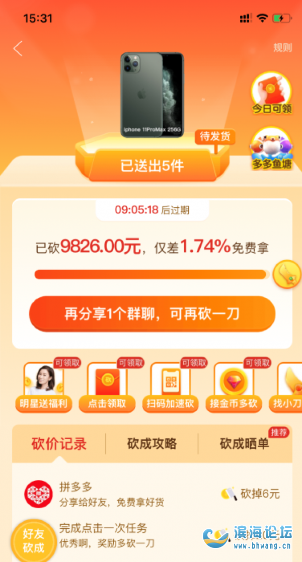 拼多多助力网站便宜_拼多多助力网站便宜是真的吗