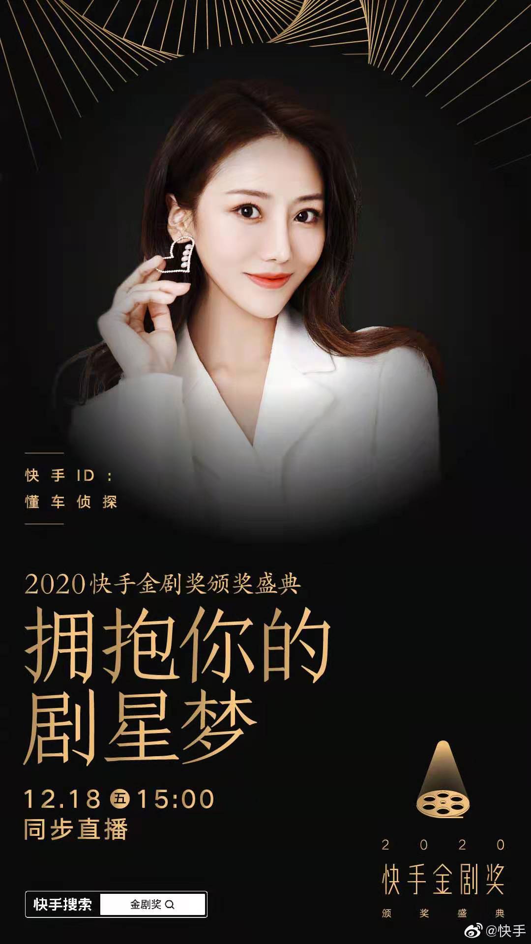 快手代剧网_快手代播什么意思
