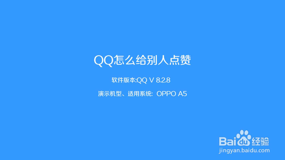QQ买赞_买赞有风险吗