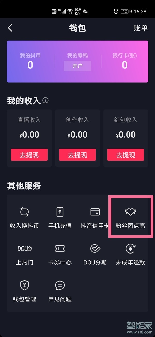 抖音粉丝代理平台_抖音粉丝代理平台抽成多少