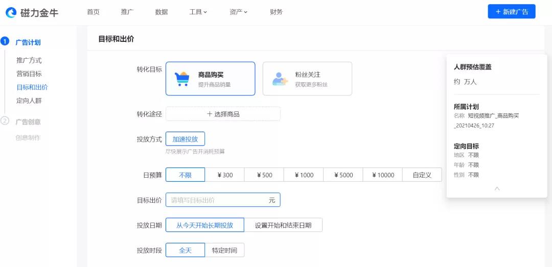 包含刷快手赞网站推广的词条
